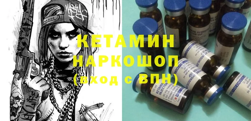 КЕТАМИН ketamine Фролово